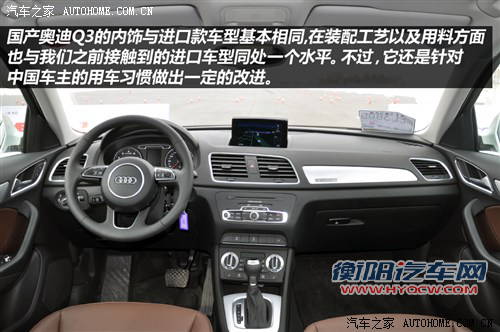 奥迪一汽奥迪奥迪Q32013款 35 TFSI quattro 技术型