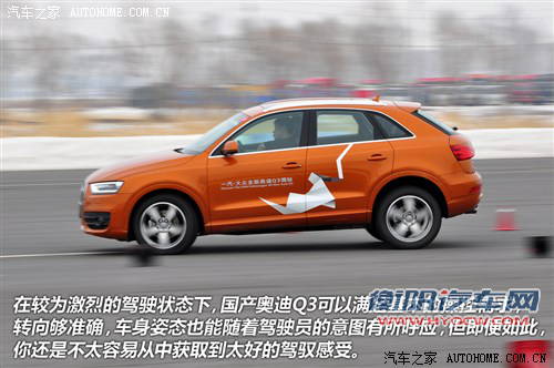 奥迪一汽奥迪奥迪Q32013款 35 TFSI quattro 技术型