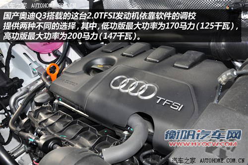 奥迪一汽奥迪奥迪Q32013款 35 TFSI quattro 技术型