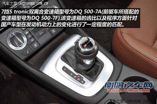 奥迪一汽奥迪奥迪Q32013款 35 TFSI quattro 技术型