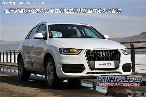 奥迪一汽奥迪奥迪Q32013款 35 TFSI quattro 技术型