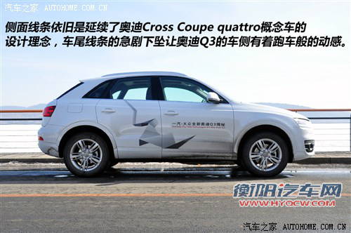 奥迪一汽奥迪奥迪Q32013款 35 TFSI quattro 技术型