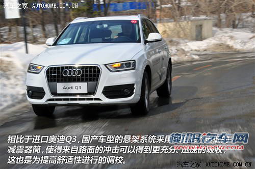 奥迪一汽奥迪奥迪Q32013款 35 TFSI quattro 技术型