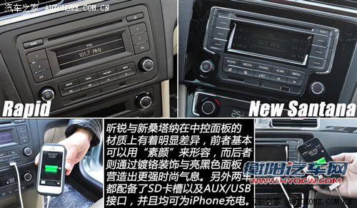 斯柯达上海大众斯柯达昕锐2013款 1.6L 高配型