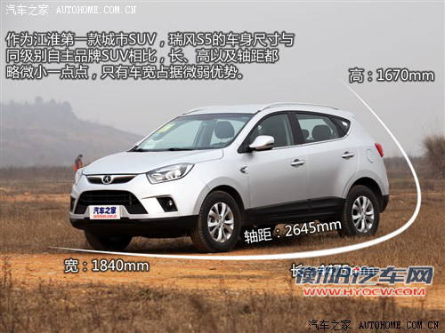 江淮江淮汽车瑞风S52013款 2.0T手动基本型