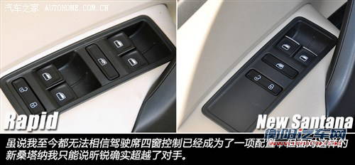 斯柯达上海大众斯柯达昕锐2013款 1.6L 高配型