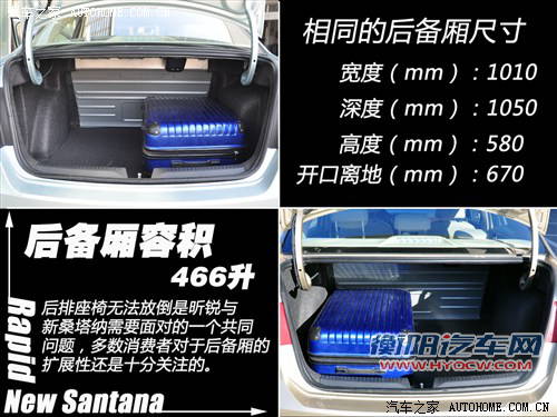 斯柯达上海大众斯柯达昕锐2013款 1.6L 高配型