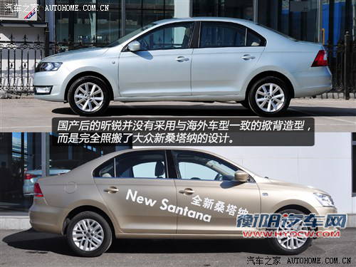 斯柯达上海大众斯柯达昕锐2013款 1.6L 高配型