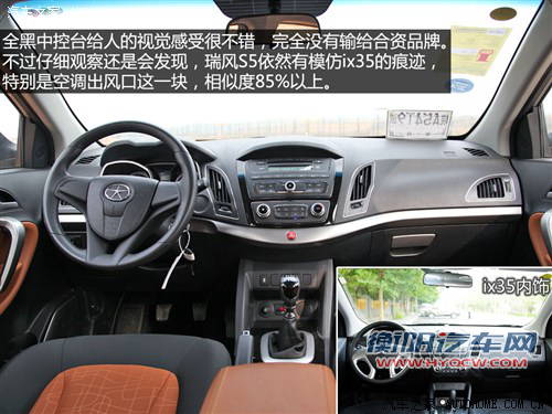 江淮江淮汽车瑞风S52013款 2.0T手动基本型