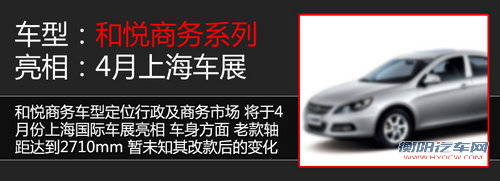 江淮和悦首款SUV-S30曝光 9款新车将上