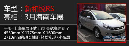 江淮和悦首款SUV-S30曝光 9款新车将上