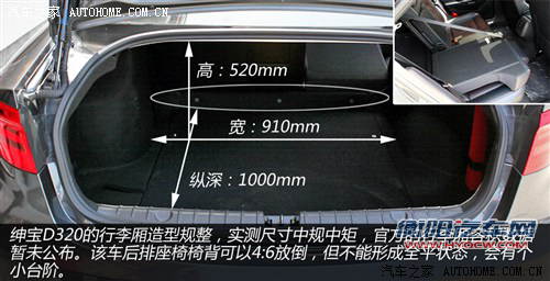 绅宝北京汽车绅宝D系列2013款 2.3T 基本型