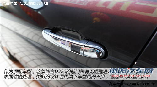 绅宝北京汽车绅宝D系列2013款 2.3T 基本型