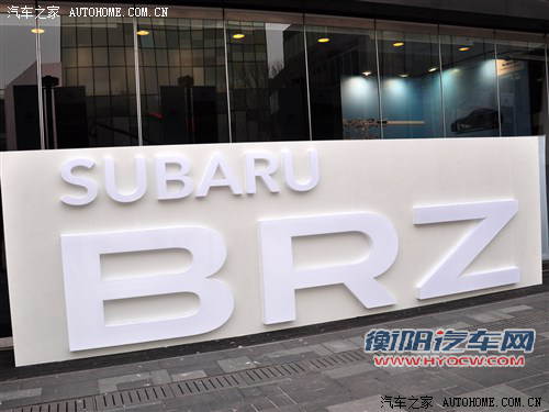 斯巴鲁斯巴鲁斯巴鲁BRZ2013款 2.0L 手动豪华型