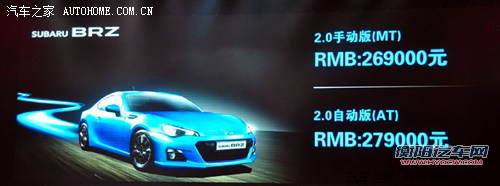 斯巴鲁斯巴鲁斯巴鲁BRZ2013款 2.0L 自动基本型