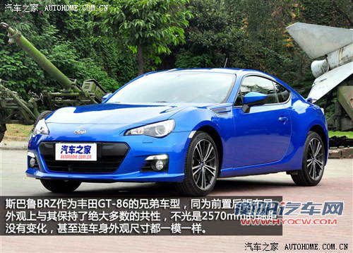 斯巴鲁斯巴鲁斯巴鲁BRZ2013款 基本型