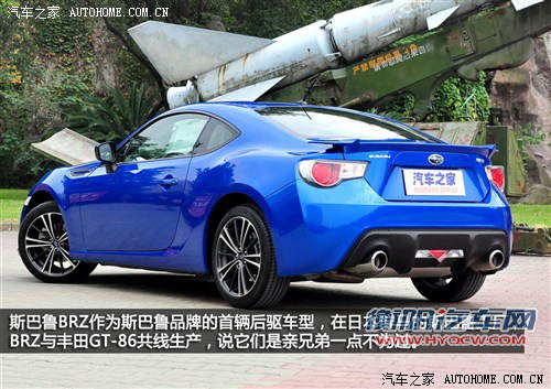 斯巴鲁斯巴鲁斯巴鲁BRZ2013款 基本型