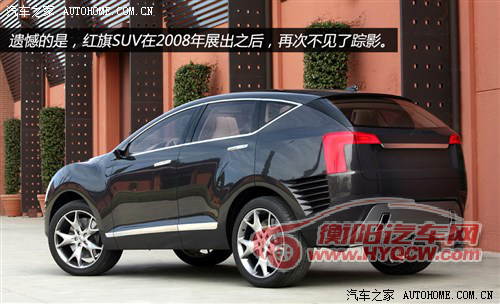 红旗一汽红旗红旗SUV2009款 基本型