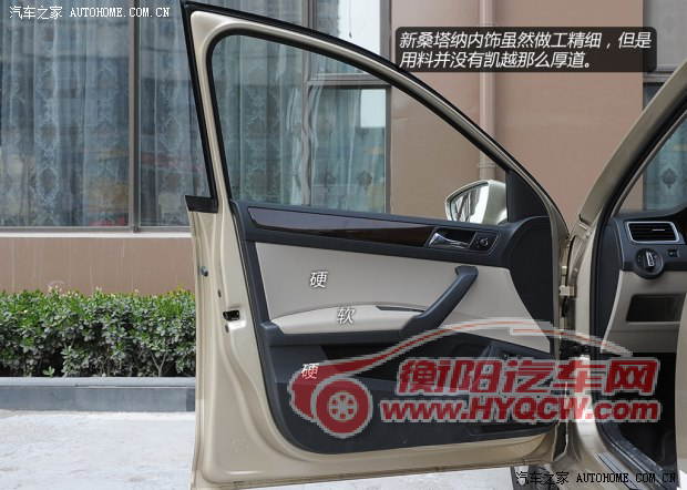 大众上海大众新桑塔纳2013款 1.6L 自动豪华版