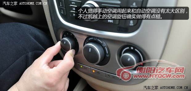 别克通用别克凯越2013款 1.5L 自动尊享型