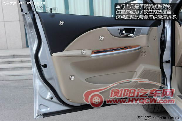 别克通用别克凯越2013款 1.5L 自动尊享型