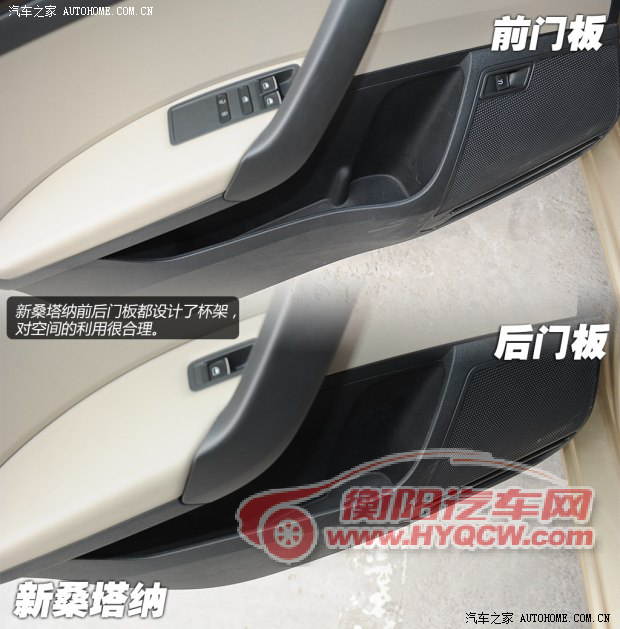 大众上海大众新桑塔纳2013款 1.6L 自动豪华版