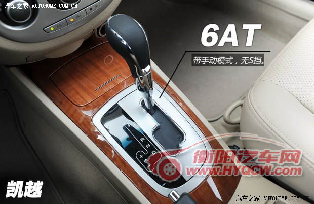 别克通用别克凯越2013款 1.5L 自动尊享型