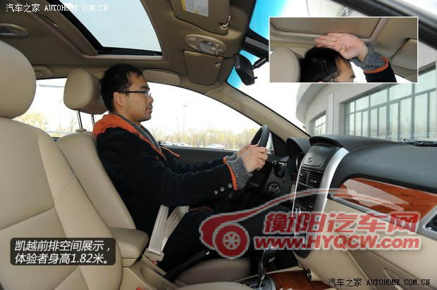 别克通用别克凯越2013款 1.5L 自动尊享型