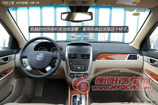 别克通用别克凯越2013款 1.5L 自动尊享型