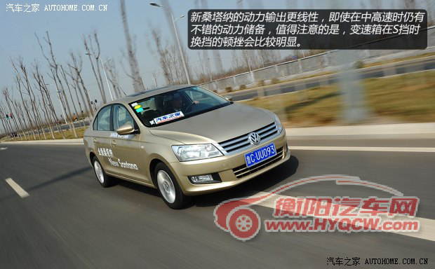 大众上海大众新桑塔纳2013款 1.6L 自动豪华版