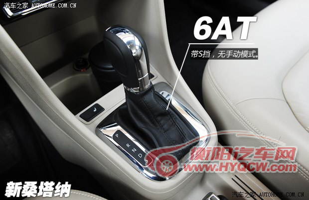 大众上海大众新桑塔纳2013款 1.6L 自动豪华版