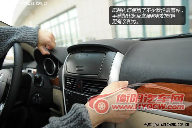 别克通用别克凯越2013款 1.5L 自动尊享型