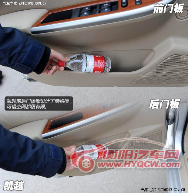 别克通用别克凯越2013款 1.5L 自动尊享型