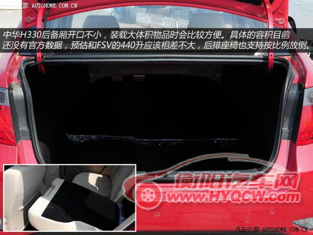 中华华晨中华中华H3302013款 1.5L 自动豪华型
