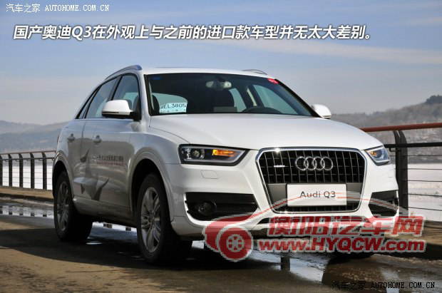 奥迪一汽-大众奥迪奥迪Q32013款 35 TFSI quattro 技术型
