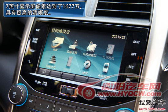 雪佛兰 迈锐宝 实拍 图解 图片