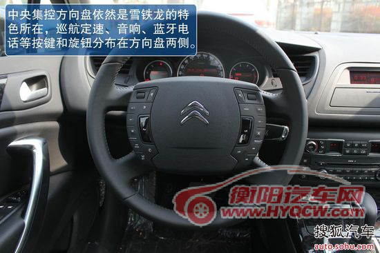 雪铁龙 C5 实拍 图解 图片