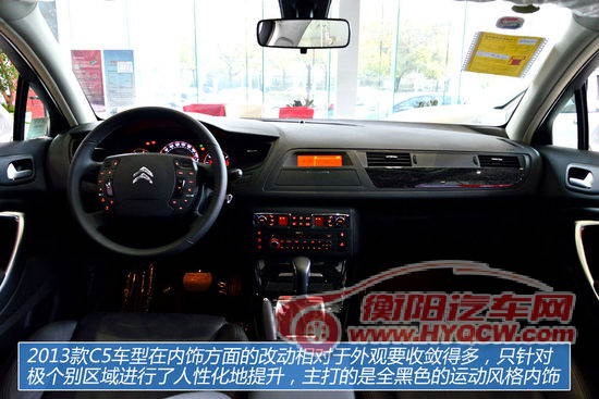 雪铁龙 C5 实拍 图解 图片