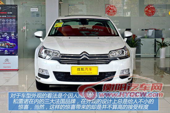 雪铁龙 C5 实拍 图解 图片