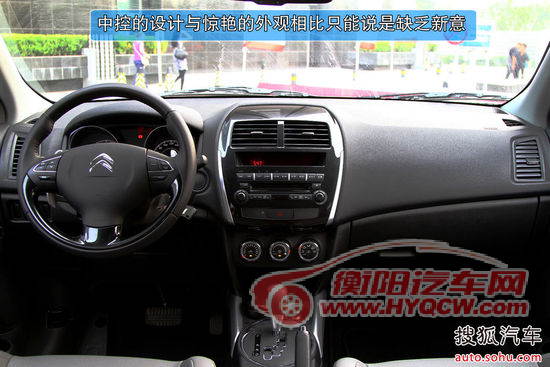 雪铁龙 C4 Aircross 实拍 图解 图片