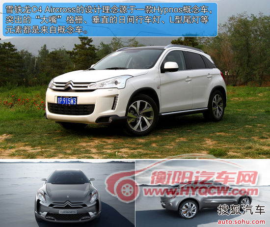 雪铁龙 C4 Aircross 实拍 图解 图片