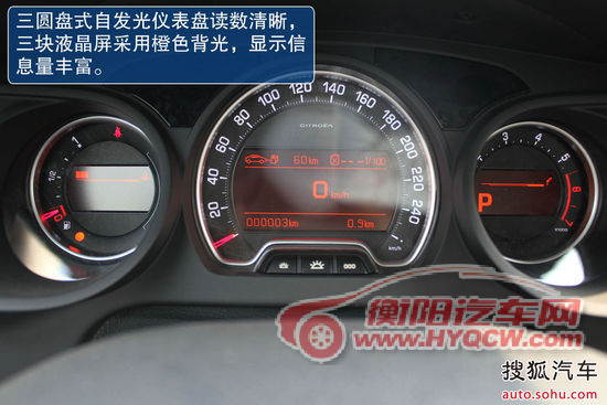 雪铁龙 C5 实拍 图解 图片