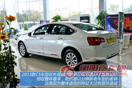 雪铁龙 C5 实拍 图解 图片