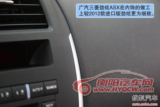 三菱 新劲炫 ASX 实拍 图解 图片