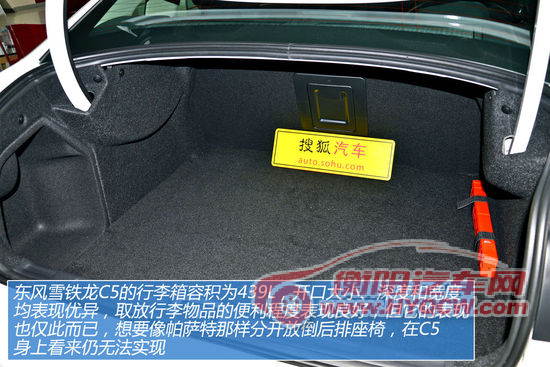 雪铁龙 C5 实拍 图解 图片