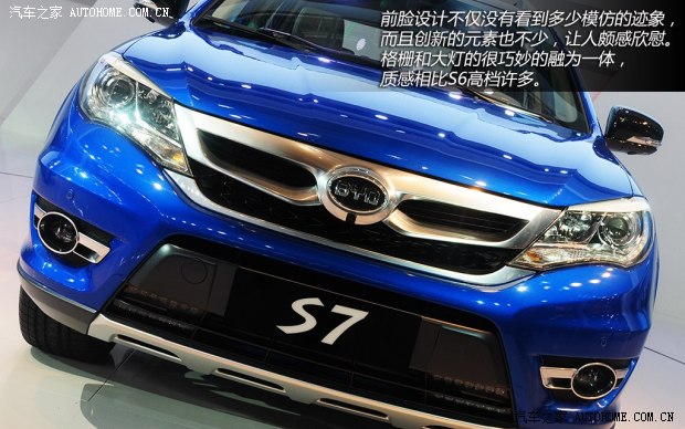 比亚迪比亚迪比亚迪S72013款 基本型