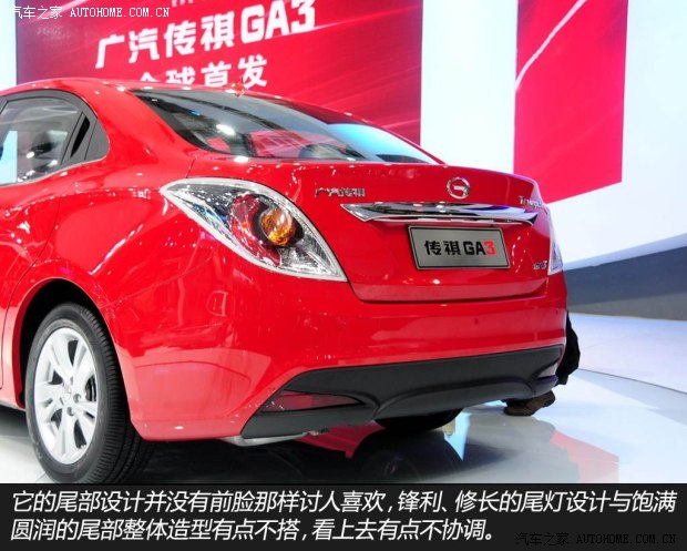 广汽传祺广汽乘用车传祺GA32013款 基本型