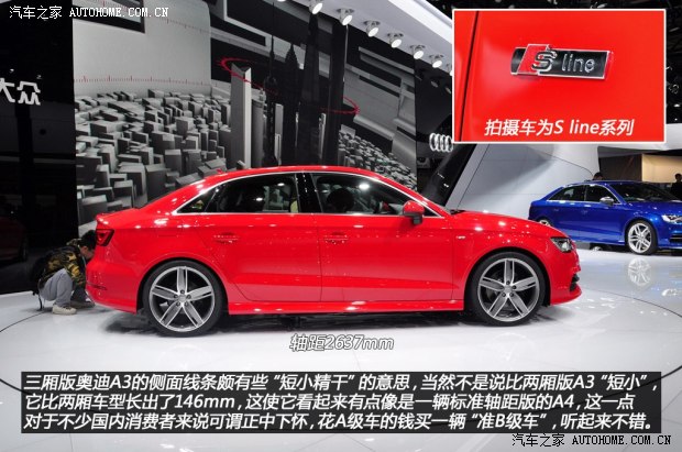 奥迪奥迪(进口)奥迪A32014款 三厢 40 TFSI quattro