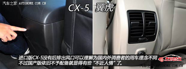 马自达长安马自达马自达CX-52013款 基本型