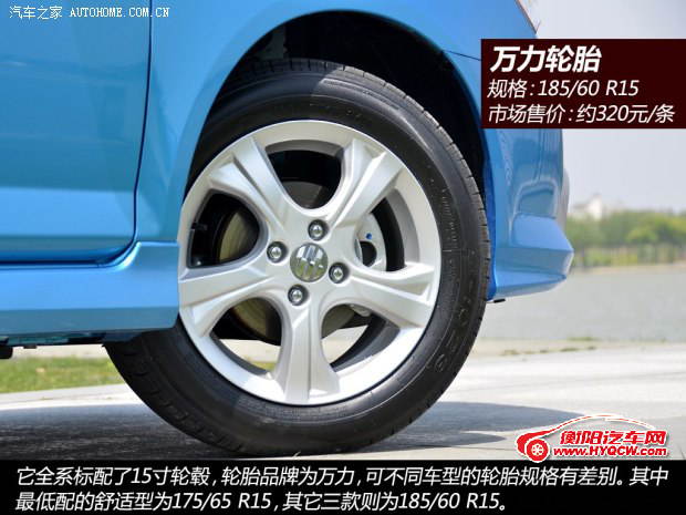 理念广汽本田理念S12014款 1.5L 自动豪华型